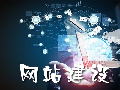 品牌網(wǎng)站建設(shè)的原則有哪些？