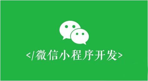 小程序的價值是什么？