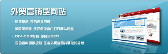 建設外貿(mào)網(wǎng)站應該注意的幾個方面？