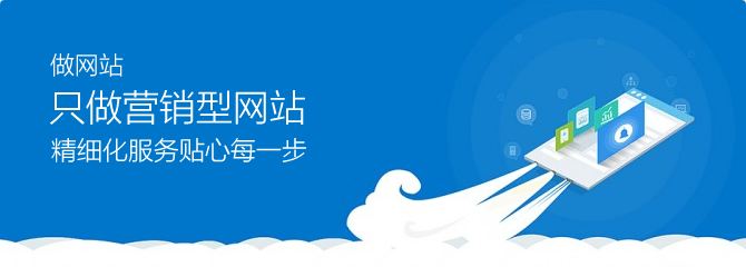 營銷型網(wǎng)站建設的5個優(yōu)點