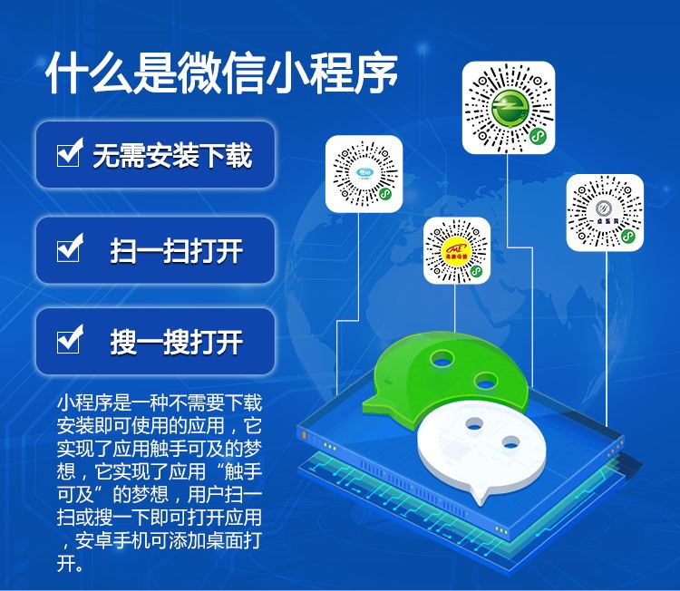 小程序?qū)τ脩粢馕吨裁?？傳統(tǒng)企業(yè)如何應(yīng)對(duì)小程序？