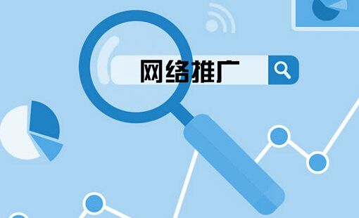 企業(yè)網(wǎng)站做了推廣沒(méi)有效果，網(wǎng)站建設(shè)影響推廣效果的原因？
