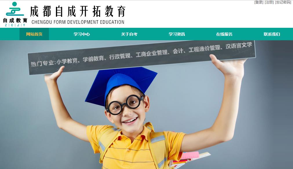四川麥芒網(wǎng)絡科技有限公司與成都自成開拓教育咨詢有限公司簽訂網(wǎng)站建設合約