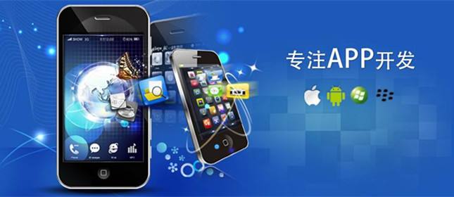 如何開發(fā)有價(jià)值的手機(jī)APP？