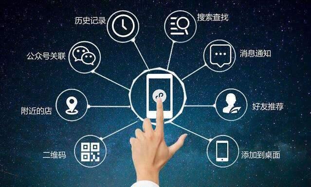 微信小程序和APP的十個(gè)區(qū)別，你了解嗎？
