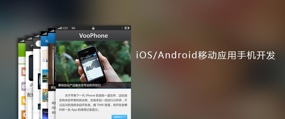 APP開發(fā)的優(yōu)勢(shì)有哪些？