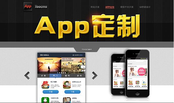 簽定app開發(fā)合需要注意哪些細節(jié)呢？